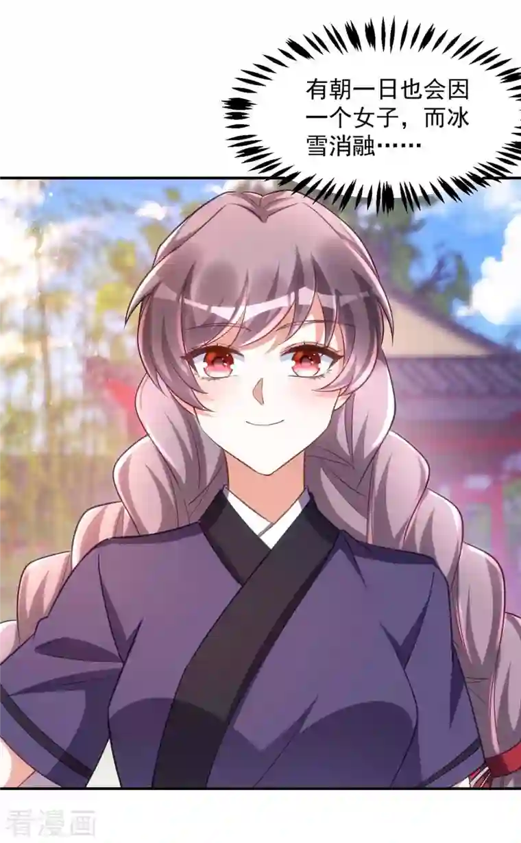 萌虎重生：将军大人要抱抱第56话 不许你亲其他人