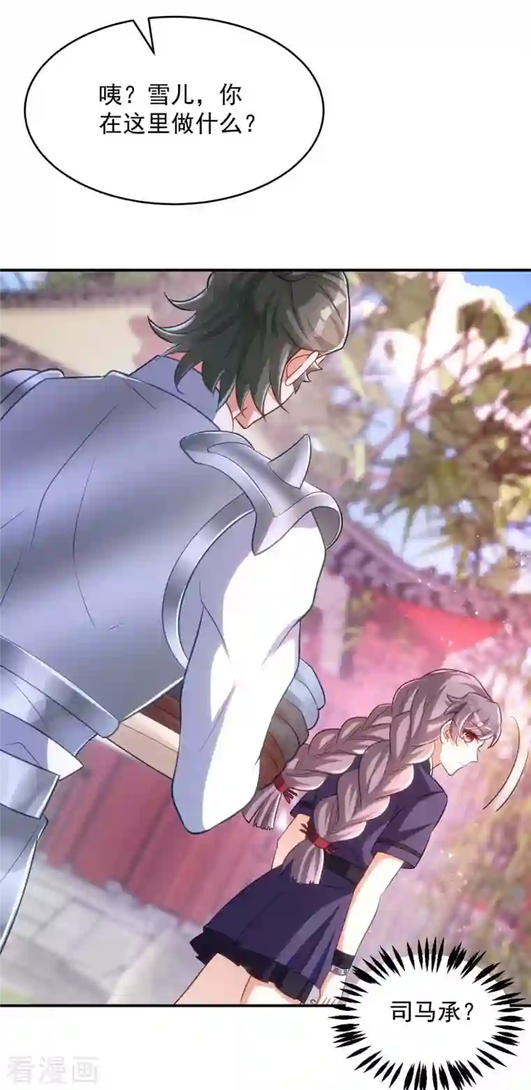 萌虎重生：将军大人要抱抱第56话 不许你亲其他人