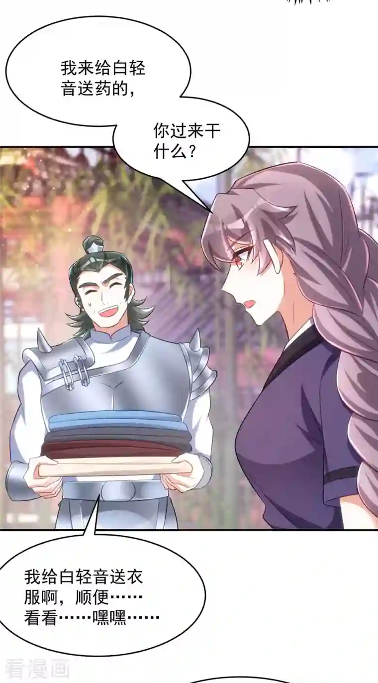 萌虎重生：将军大人要抱抱第56话 不许你亲其他人