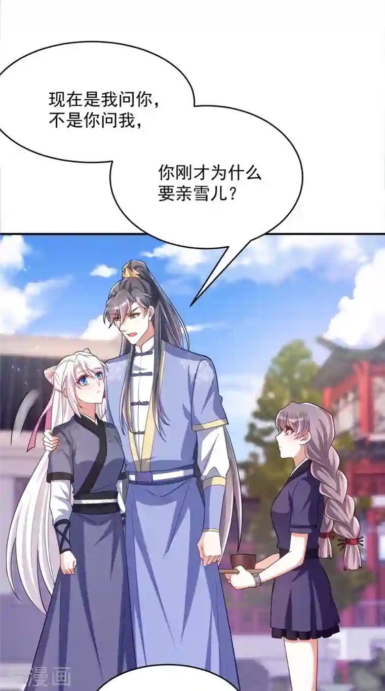 萌虎重生：将军大人要抱抱第56话 不许你亲其他人