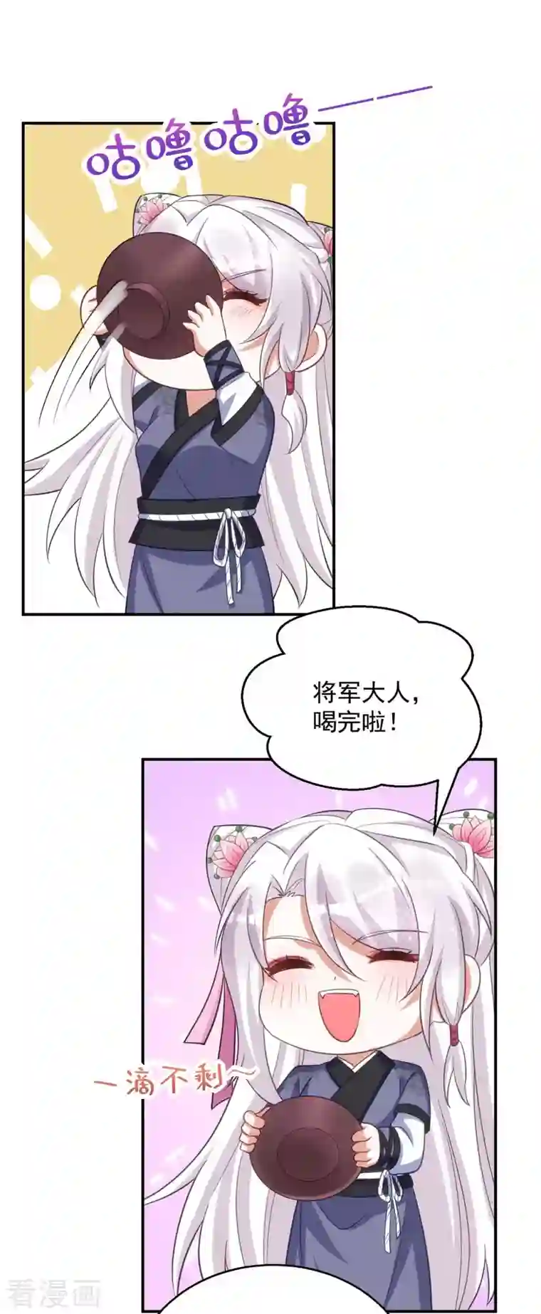 萌虎重生：将军大人要抱抱第56话 不许你亲其他人