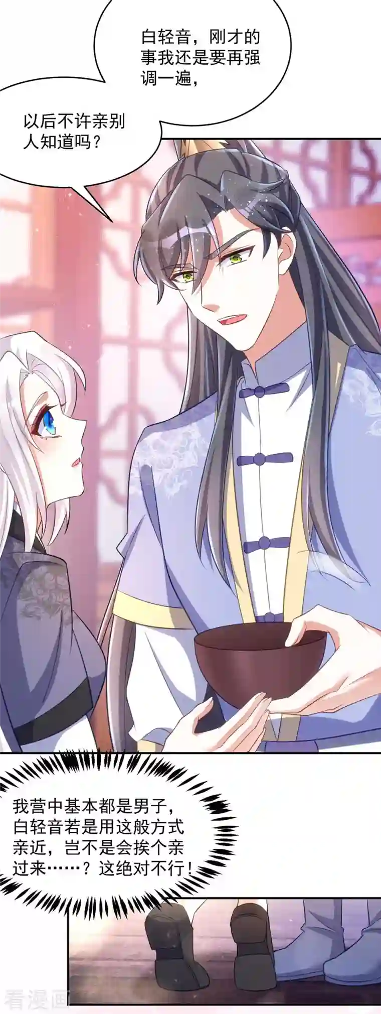 萌虎重生：将军大人要抱抱第56话 不许你亲其他人