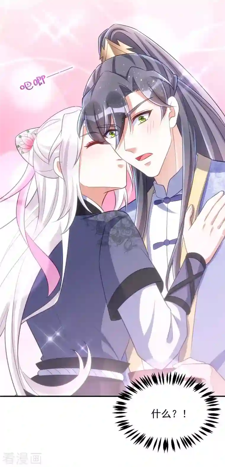 萌虎重生：将军大人要抱抱第56话 不许你亲其他人