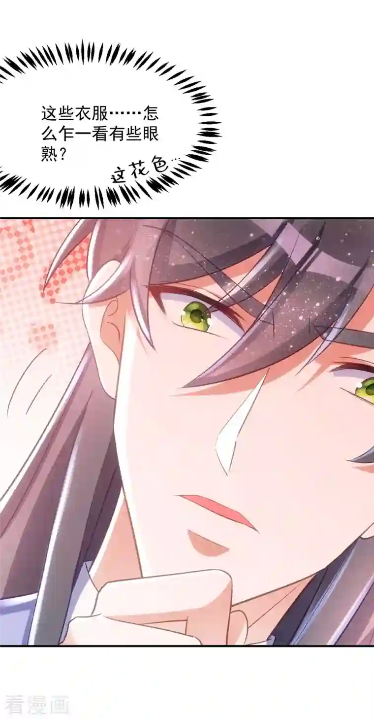 萌虎重生：将军大人要抱抱第56话 不许你亲其他人