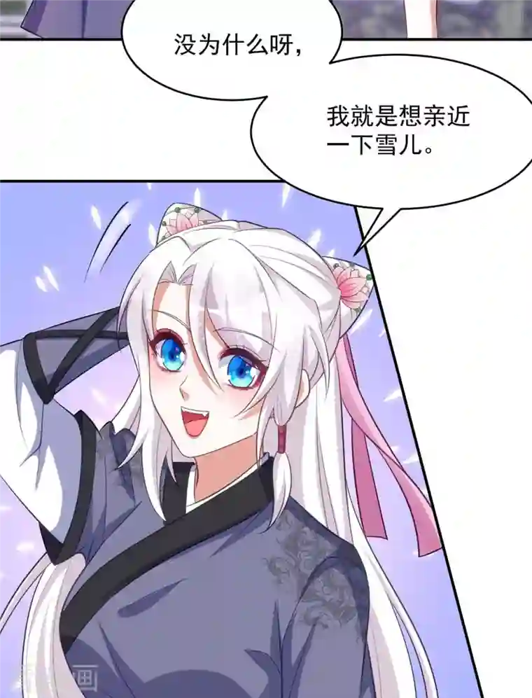 萌虎重生：将军大人要抱抱第56话 不许你亲其他人