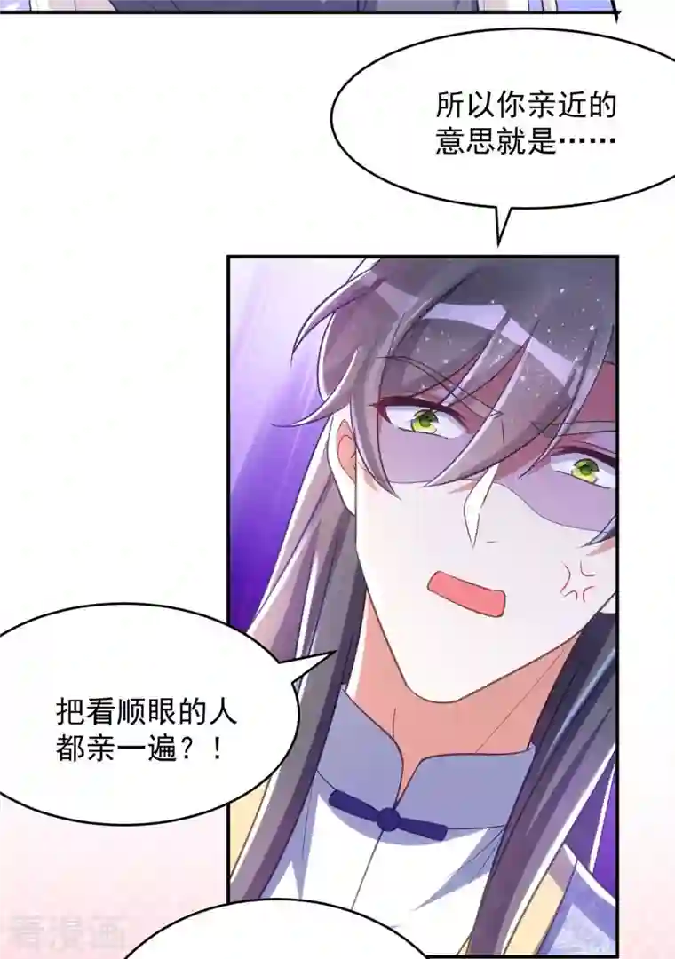 萌虎重生：将军大人要抱抱第56话 不许你亲其他人