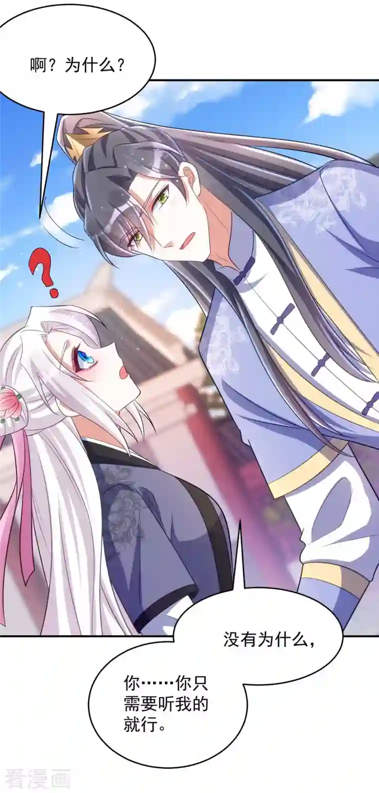 萌虎重生：将军大人要抱抱第56话 不许你亲其他人