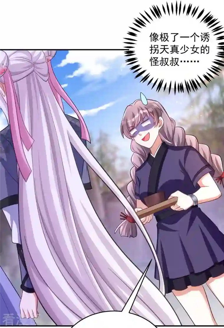 萌虎重生：将军大人要抱抱第56话 不许你亲其他人