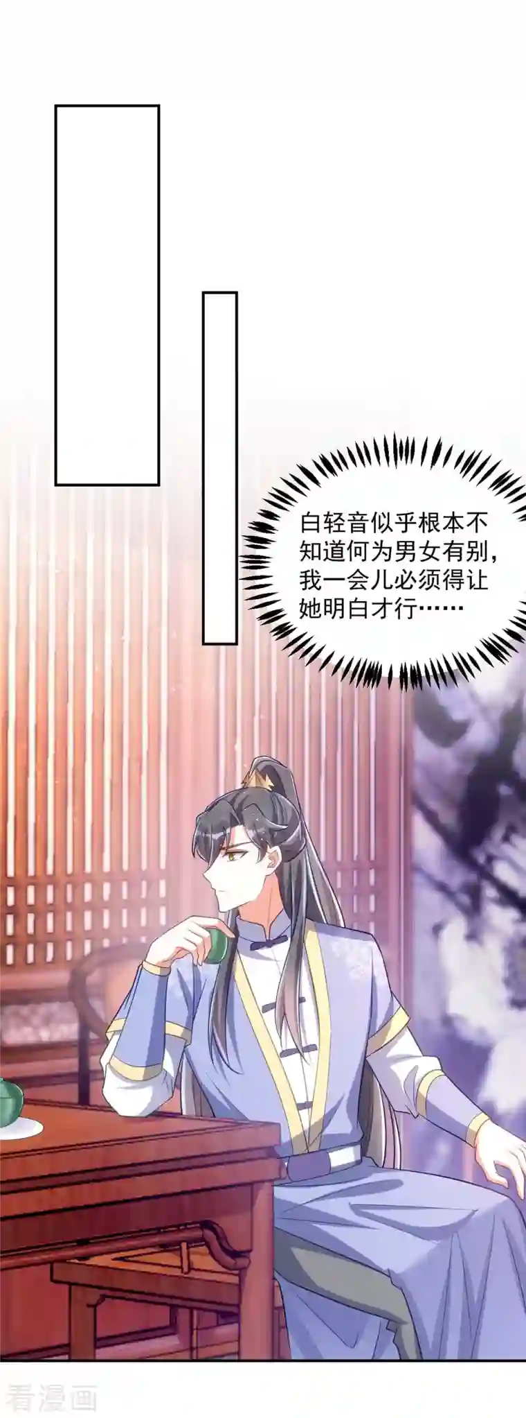 萌虎重生：将军大人要抱抱第57话 换衣风波