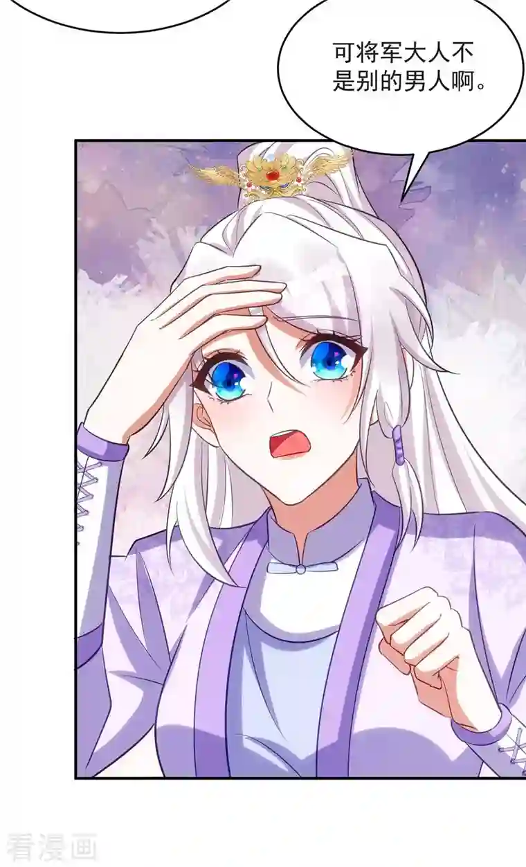 萌虎重生：将军大人要抱抱第57话 换衣风波