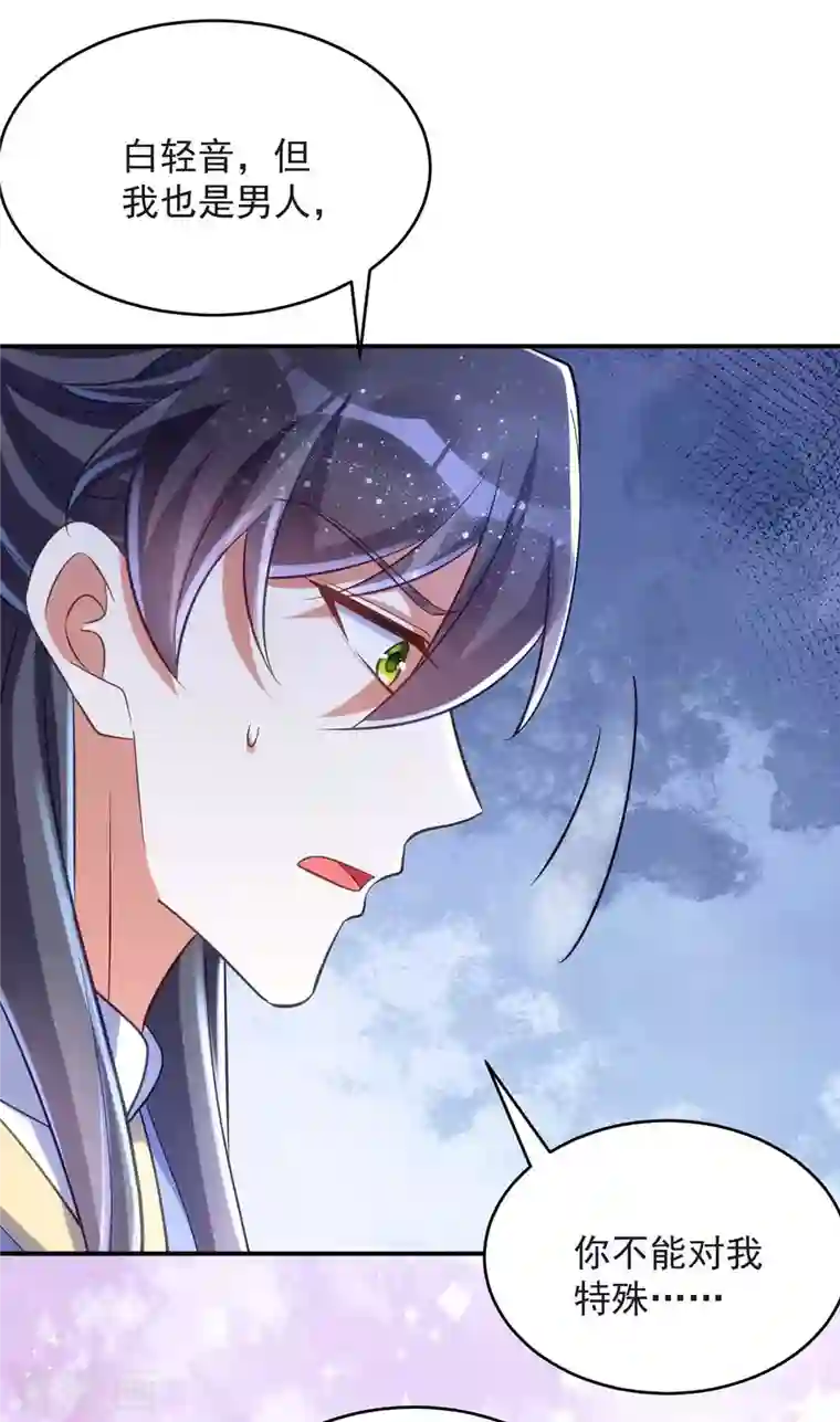 萌虎重生：将军大人要抱抱第57话 换衣风波