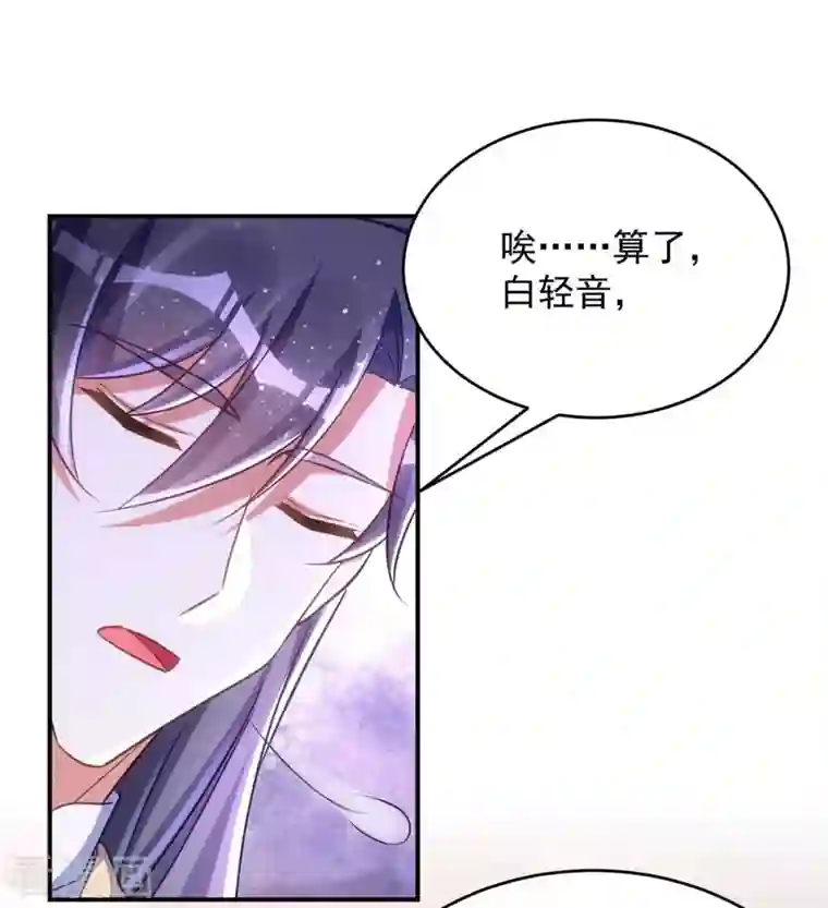 萌虎重生：将军大人要抱抱第57话 换衣风波