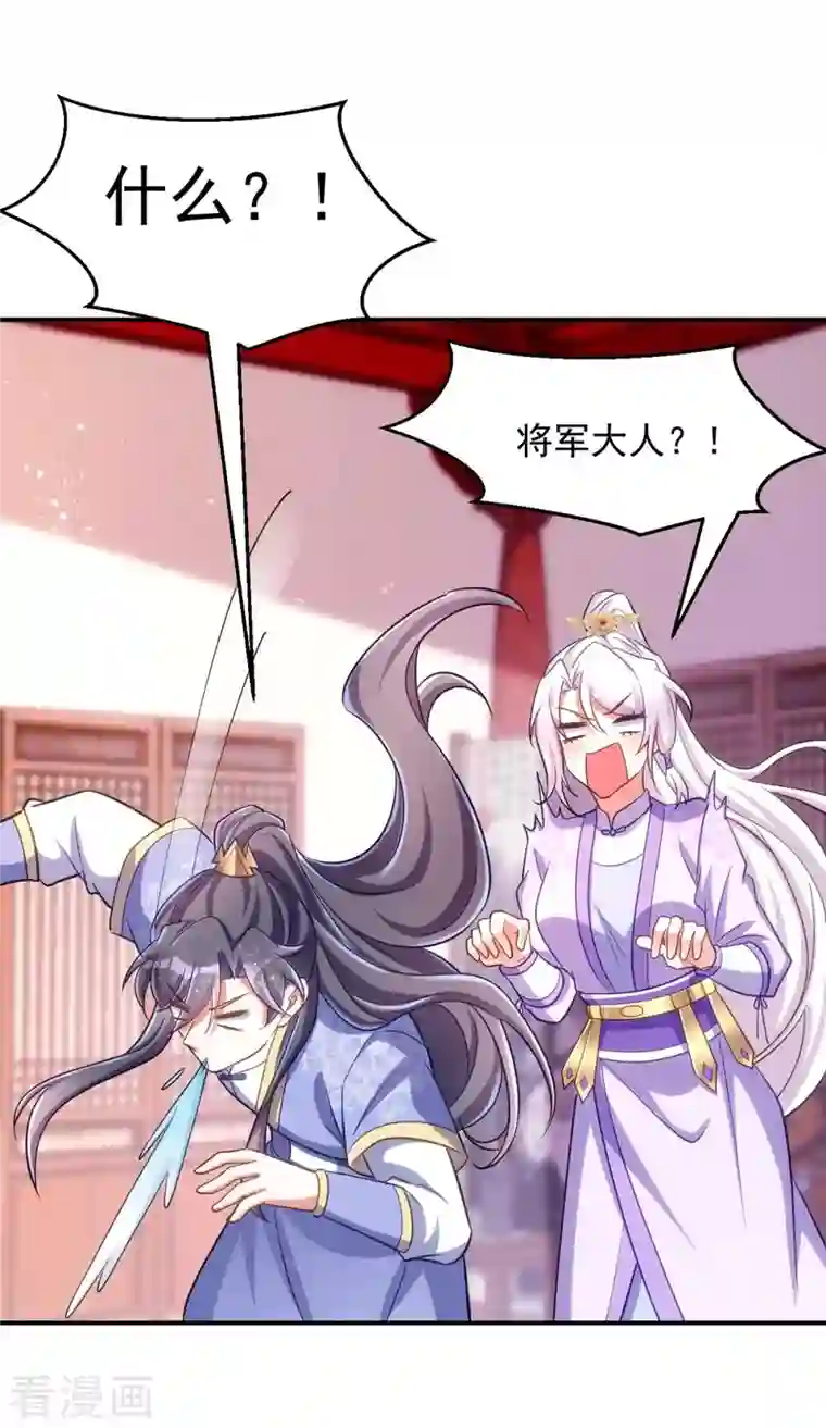 萌虎重生：将军大人要抱抱第57话 换衣风波