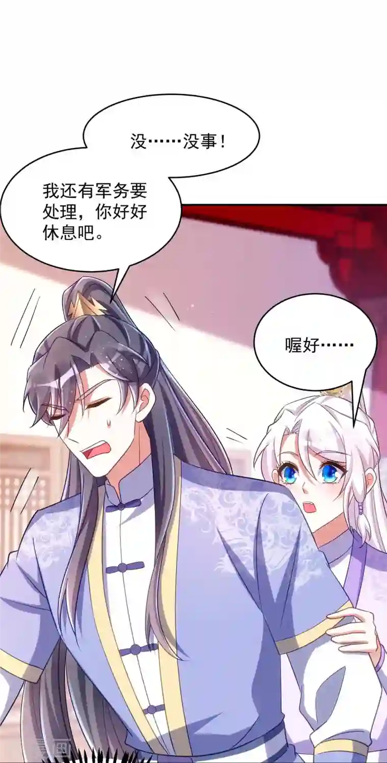 萌虎重生：将军大人要抱抱第57话 换衣风波