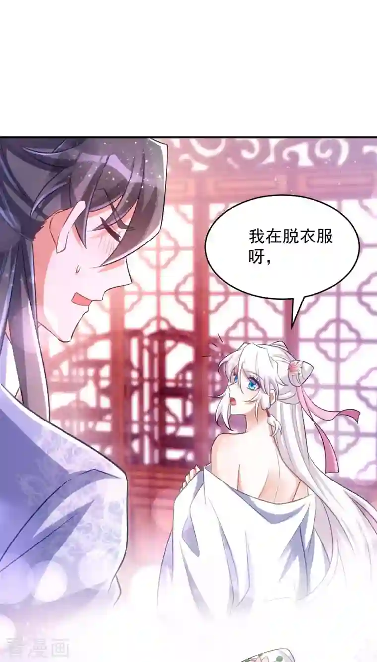 萌虎重生：将军大人要抱抱第57话 换衣风波