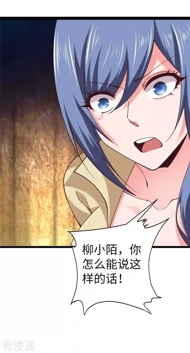 我的末日女子军团第53话 没有免费的午餐