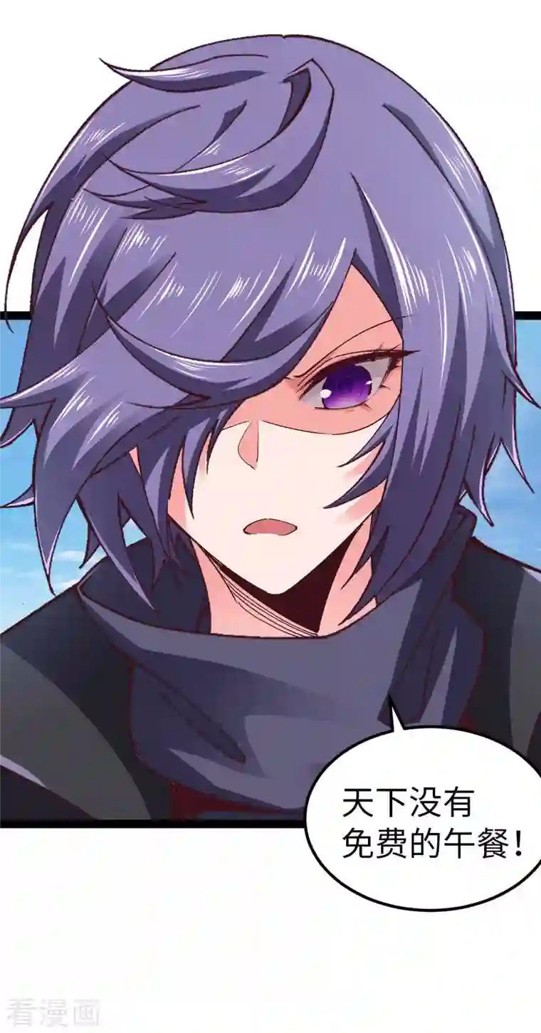 我的末日女子军团第53话 没有免费的午餐