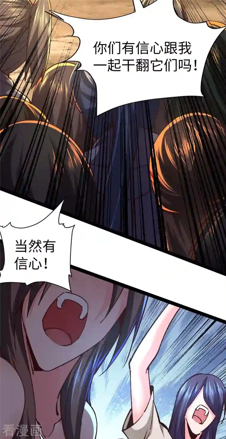 我的末日女子军团第53话 没有免费的午餐