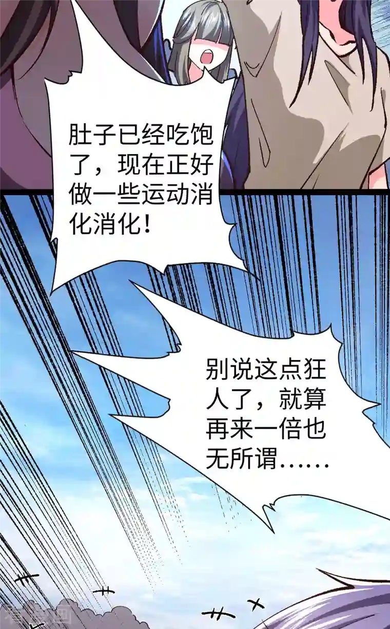 我的末日女子军团第53话 没有免费的午餐