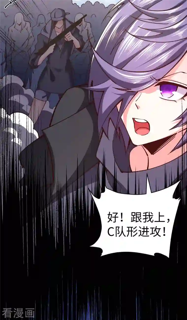 我的末日女子军团第53话 没有免费的午餐