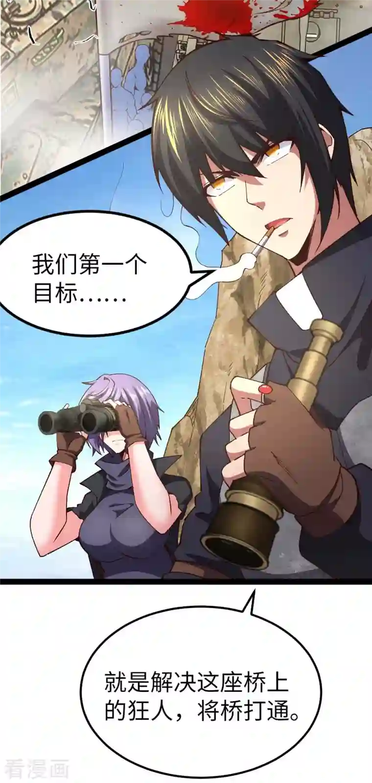 我的末日女子军团第53话 没有免费的午餐