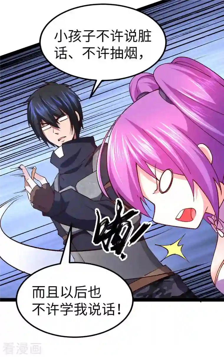 我的末日女子军团第53话 没有免费的午餐