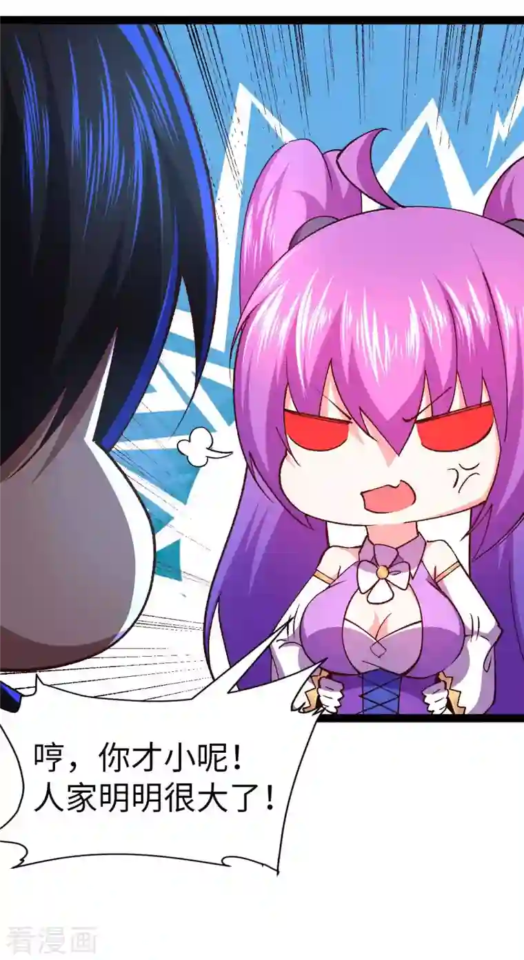 我的末日女子军团第53话 没有免费的午餐