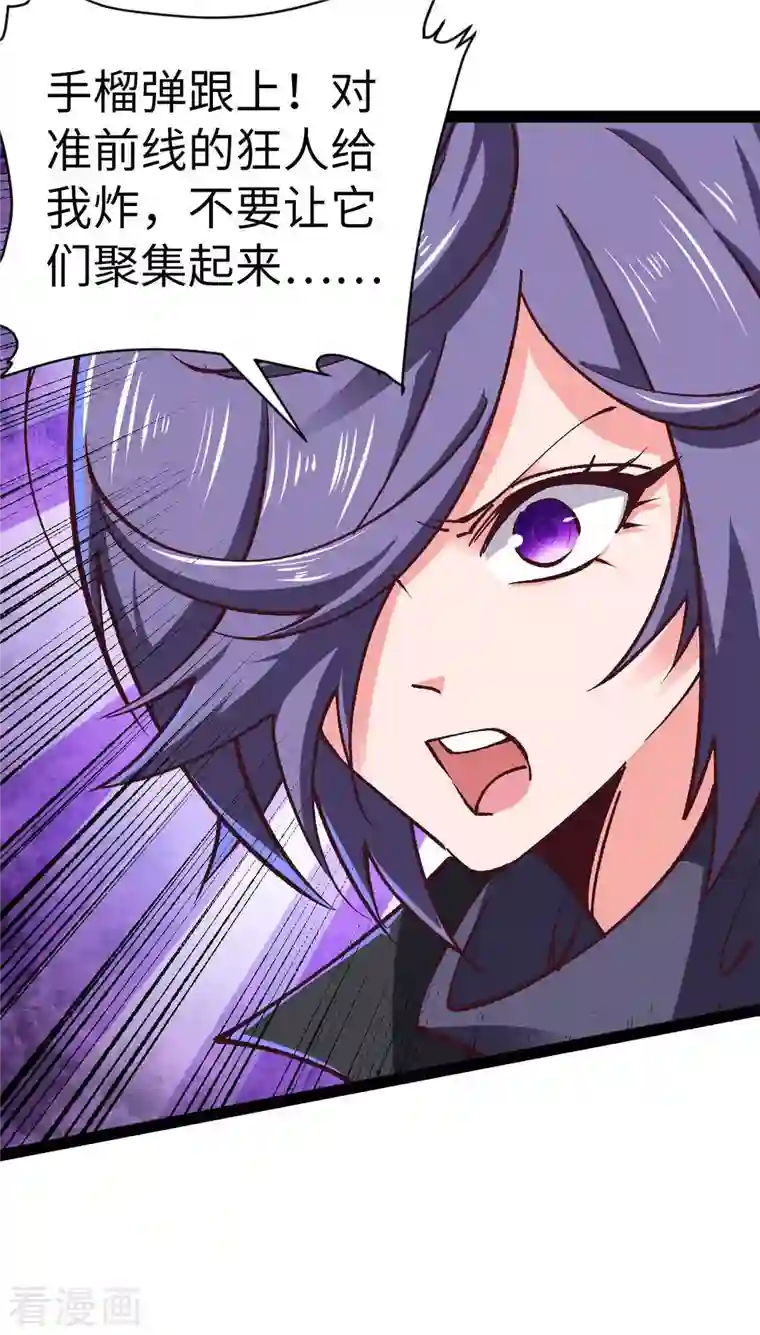 我的末日女子军团第53话 没有免费的午餐