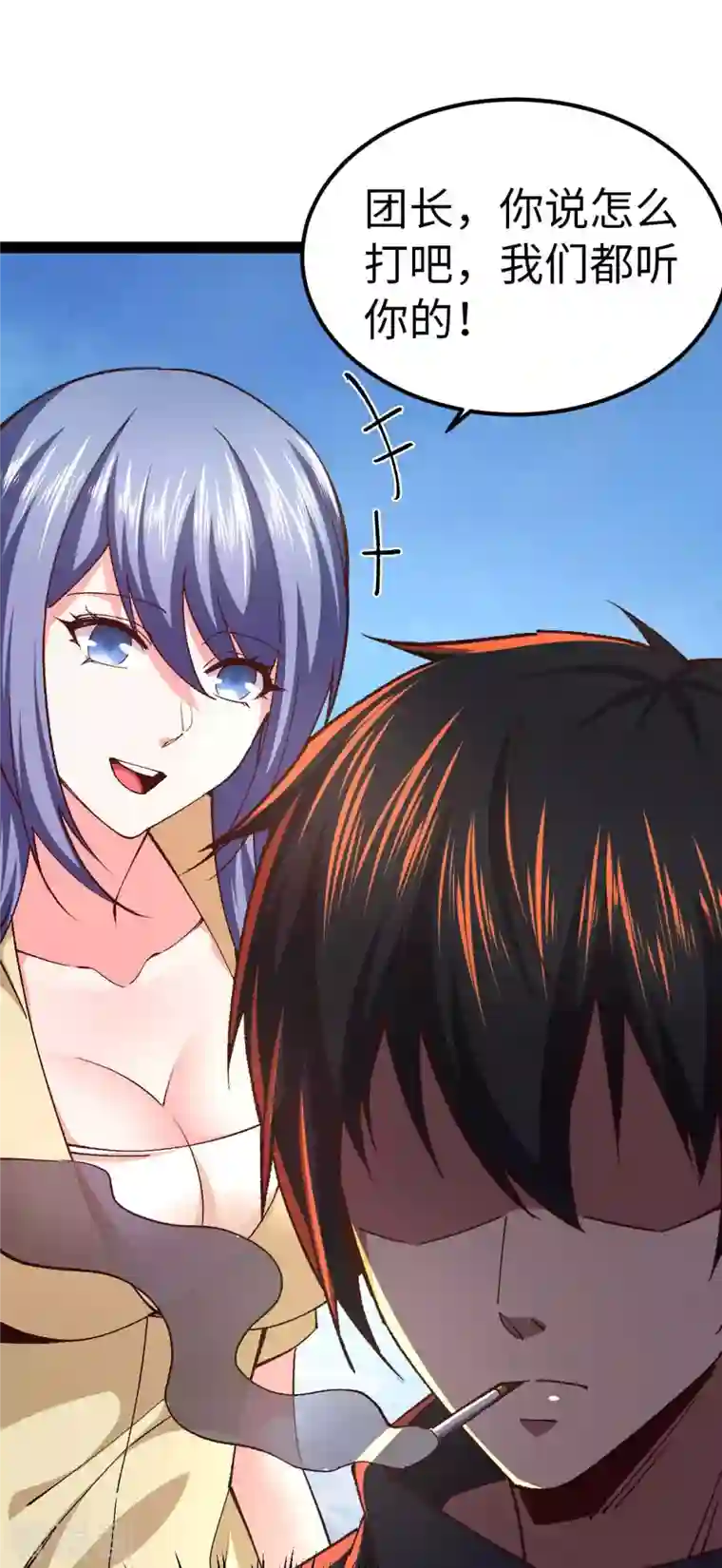 我的末日女子军团第53话 没有免费的午餐