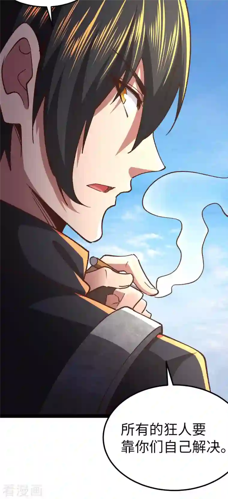 我的末日女子军团第53话 没有免费的午餐