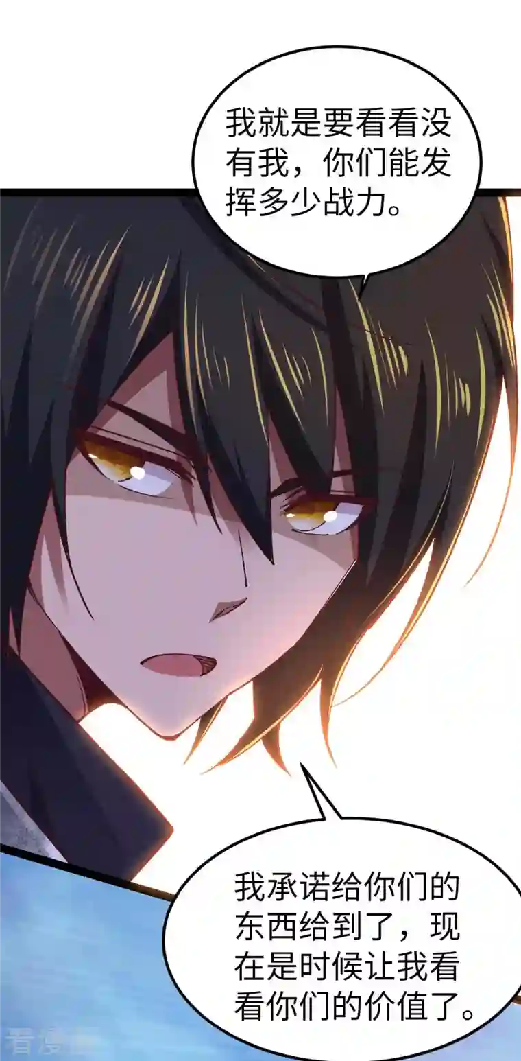 我的末日女子军团第53话 没有免费的午餐