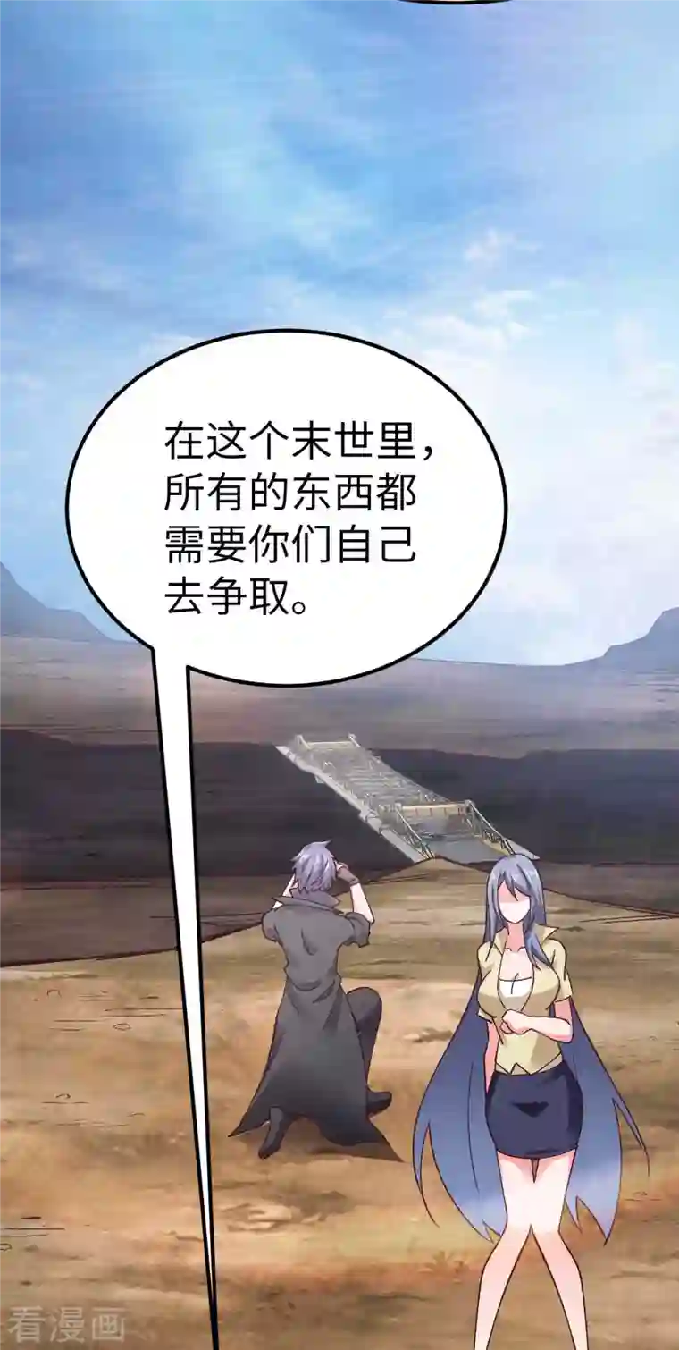 我的末日女子军团第53话 没有免费的午餐