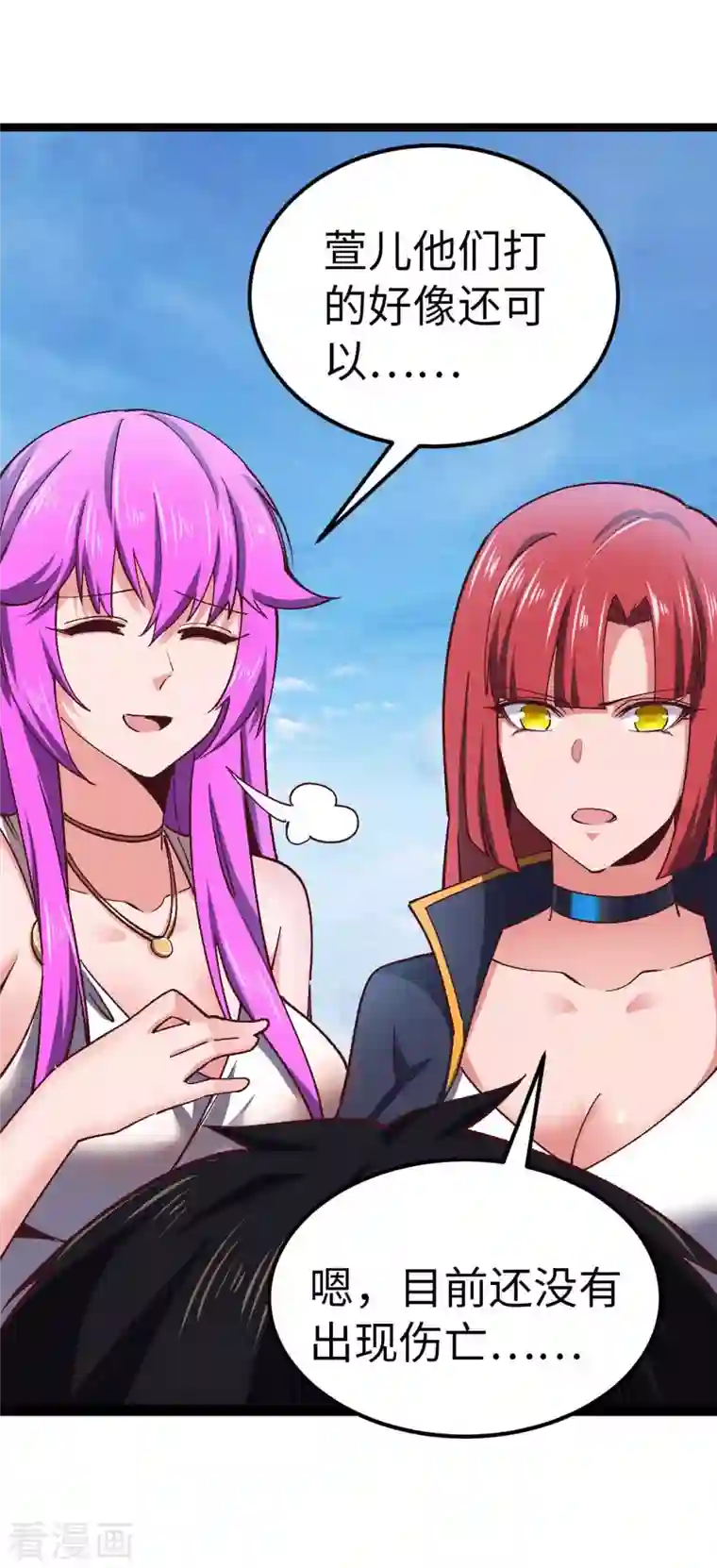 我的末日女子军团第54话 交给我了