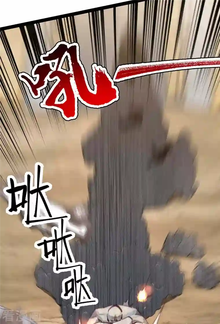 我的末日女子军团第54话 交给我了