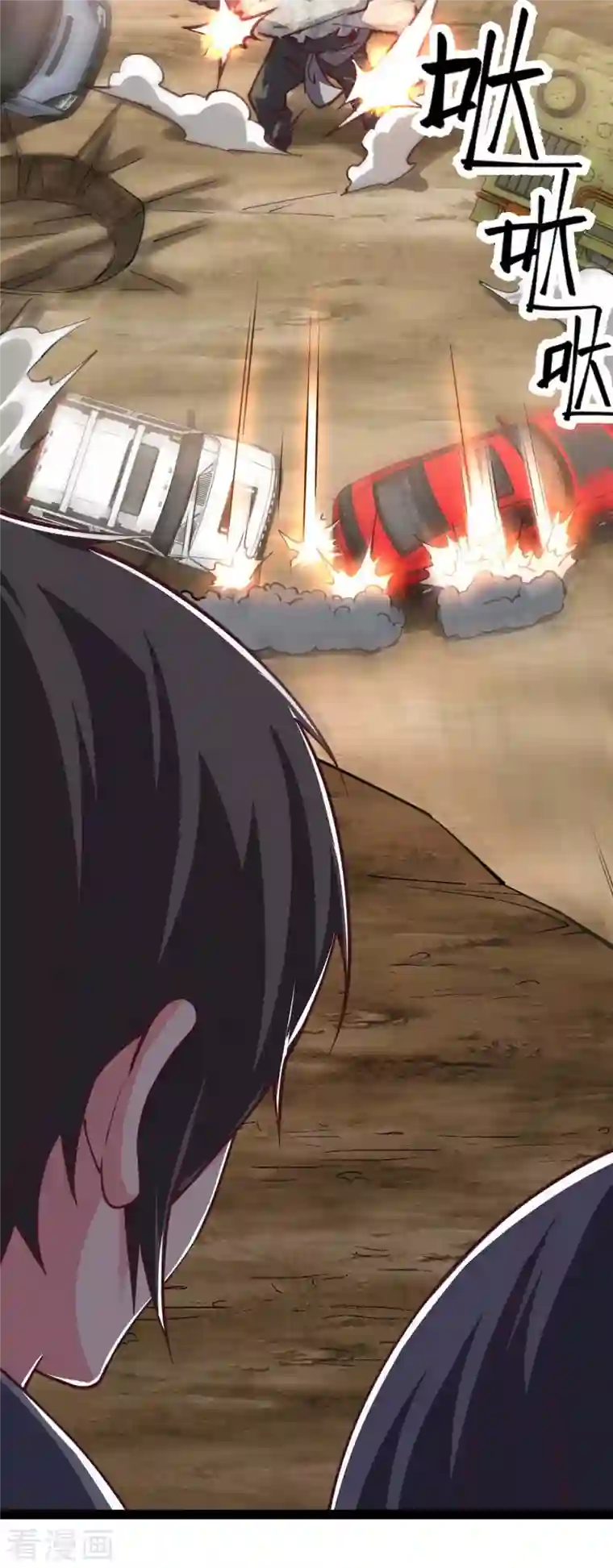 我的末日女子军团第54话 交给我了