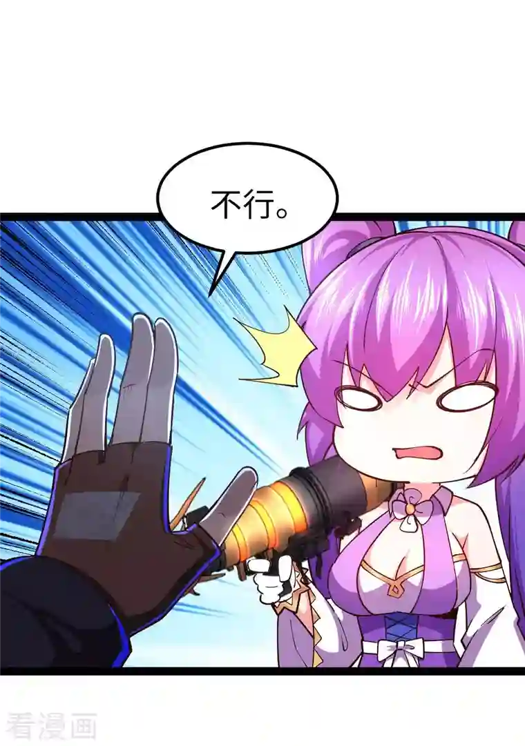 我的末日女子军团第54话 交给我了