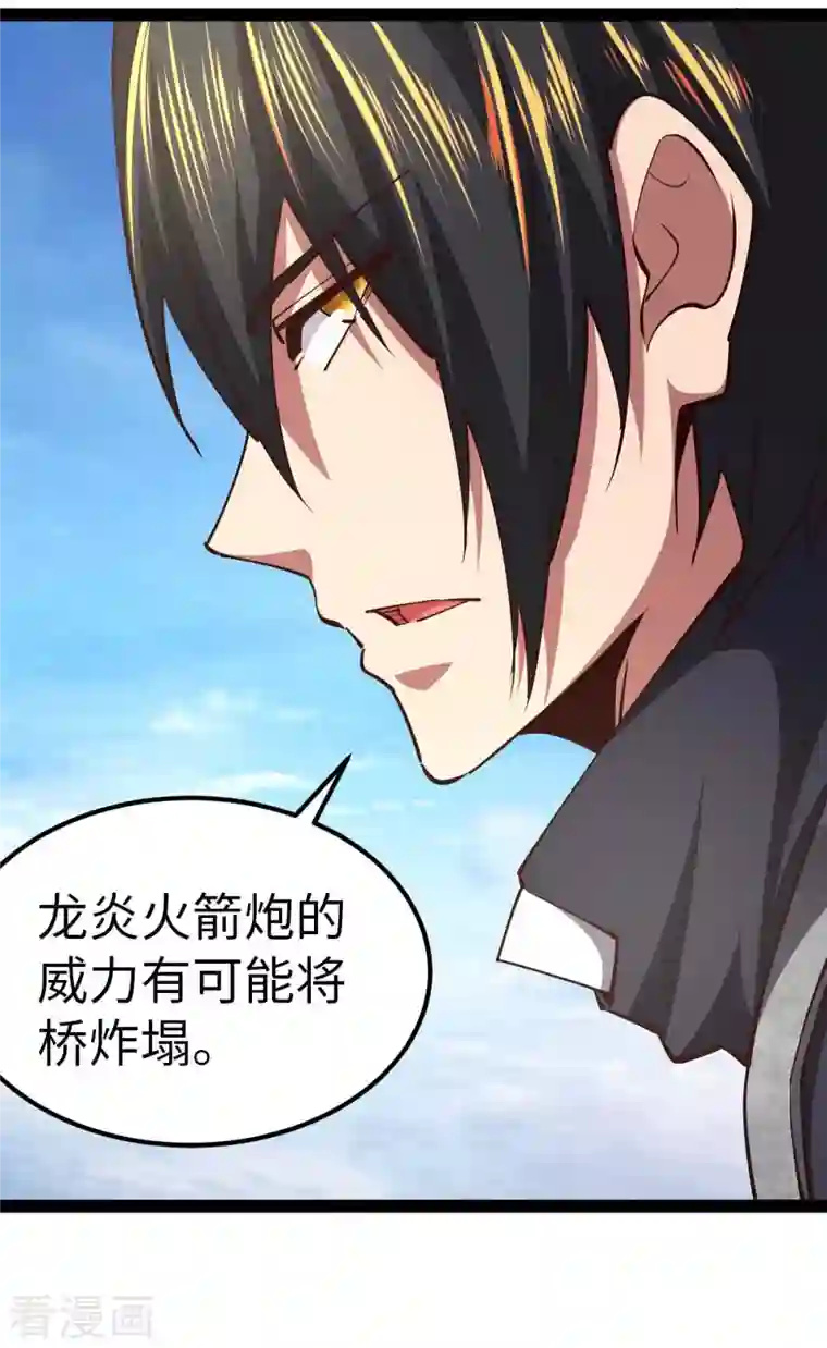 我的末日女子军团第54话 交给我了