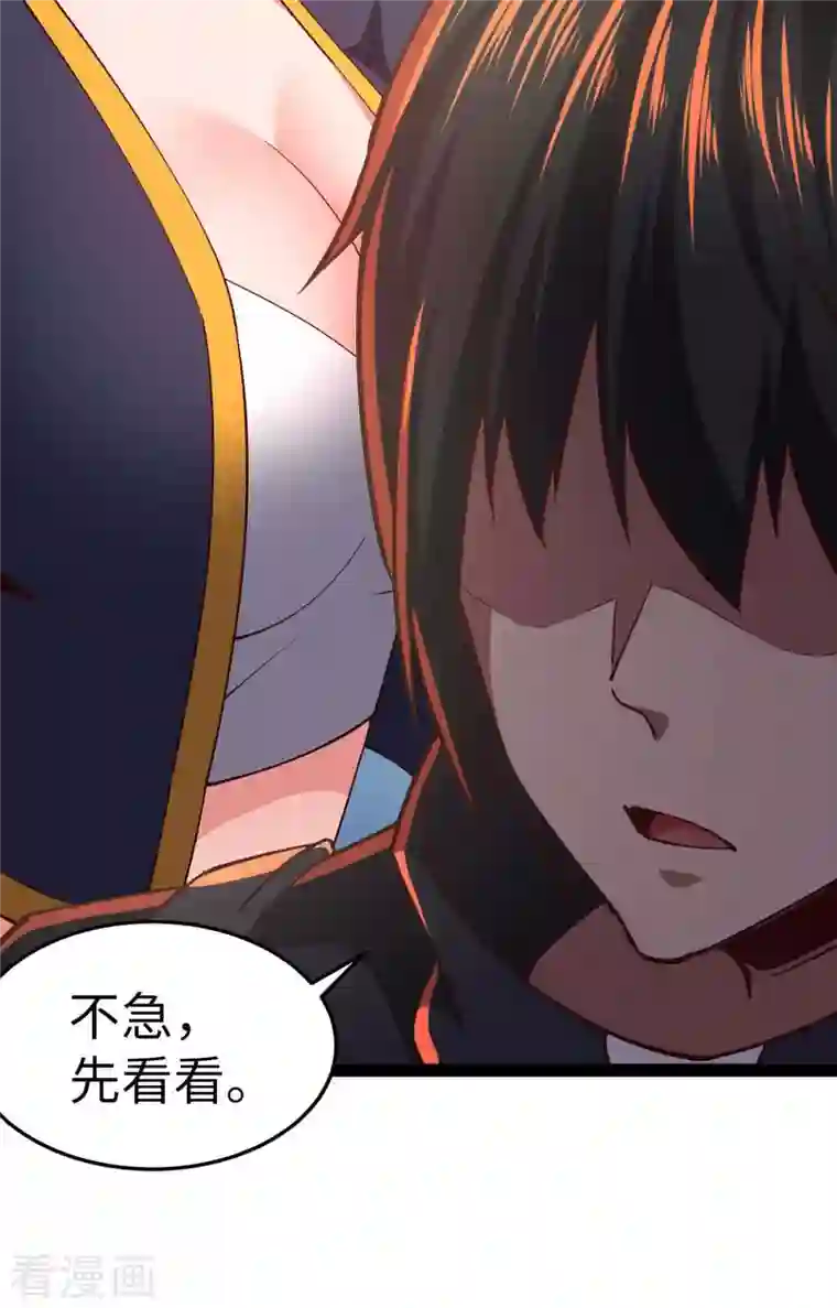 我的末日女子军团第54话 交给我了