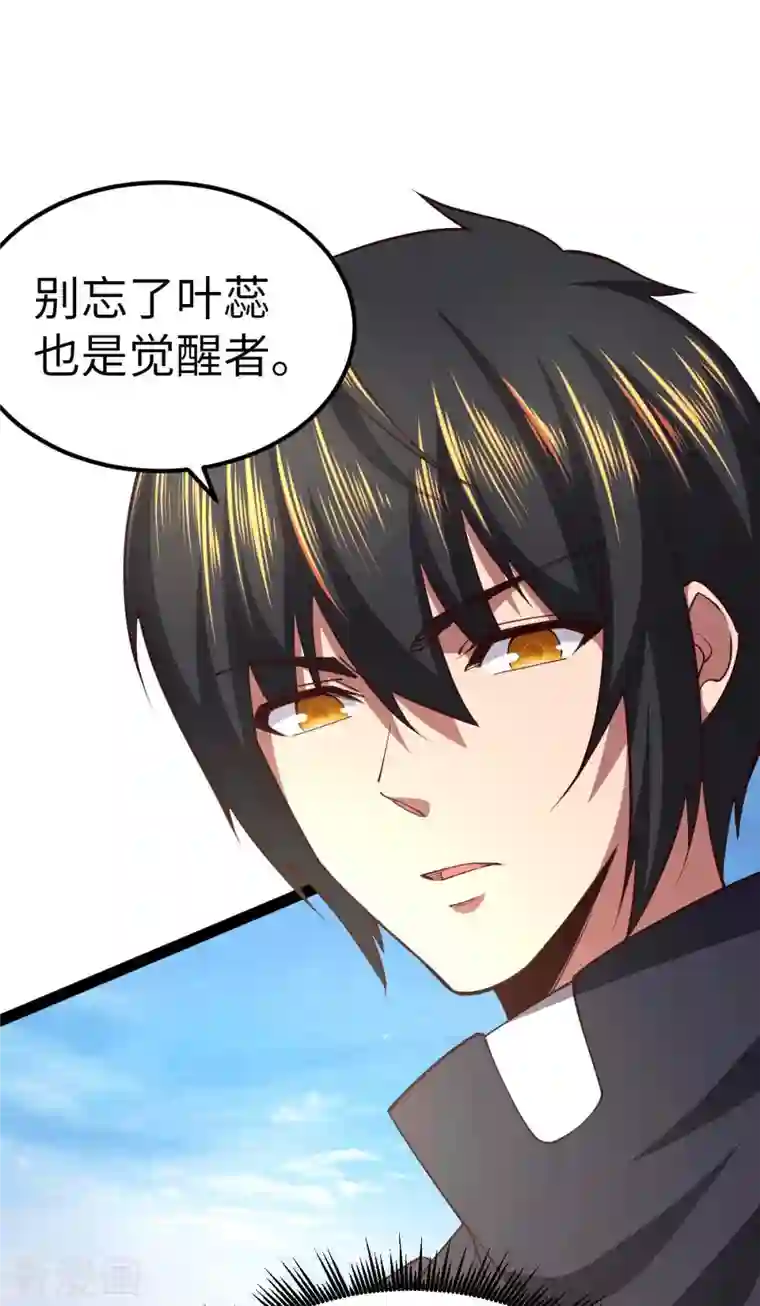 我的末日女子军团第54话 交给我了