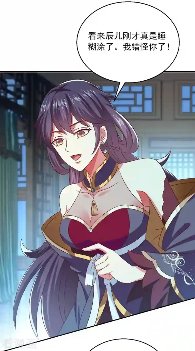 魔君霸宠：天才萌宝腹黑娘亲第50话 爹爹是谁？