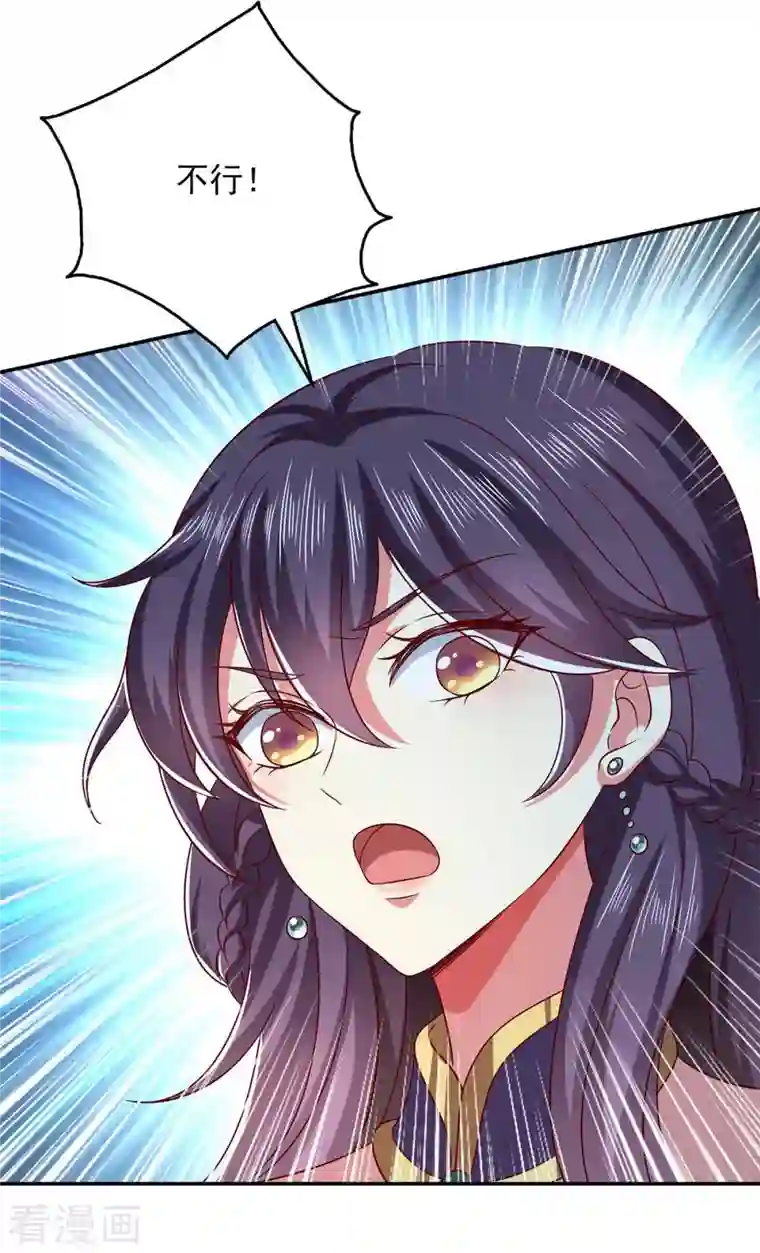 魔君霸宠：天才萌宝腹黑娘亲第50话 爹爹是谁？