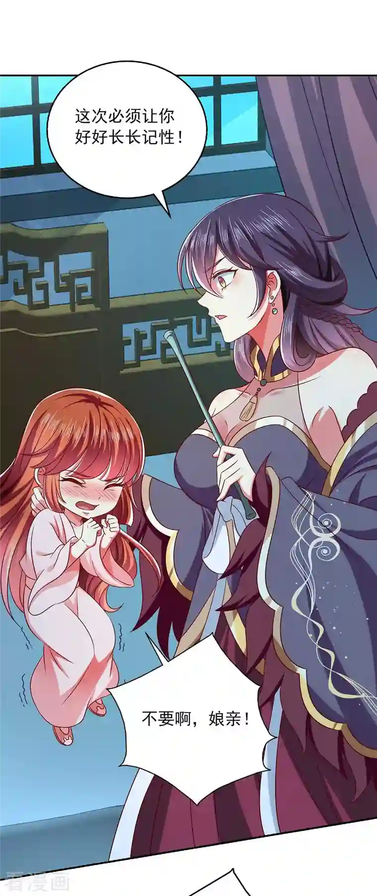 魔君霸宠：天才萌宝腹黑娘亲第50话 爹爹是谁？