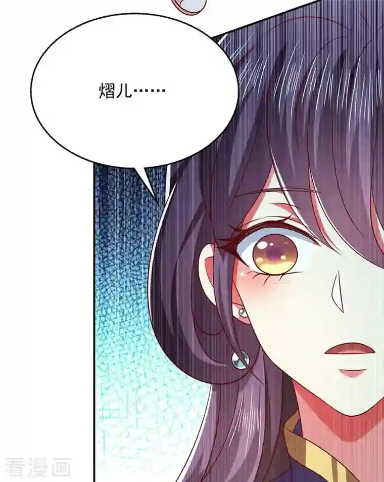 魔君霸宠：天才萌宝腹黑娘亲第50话 爹爹是谁？