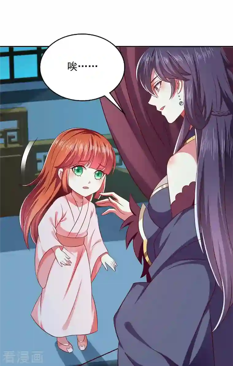 魔君霸宠：天才萌宝腹黑娘亲第50话 爹爹是谁？