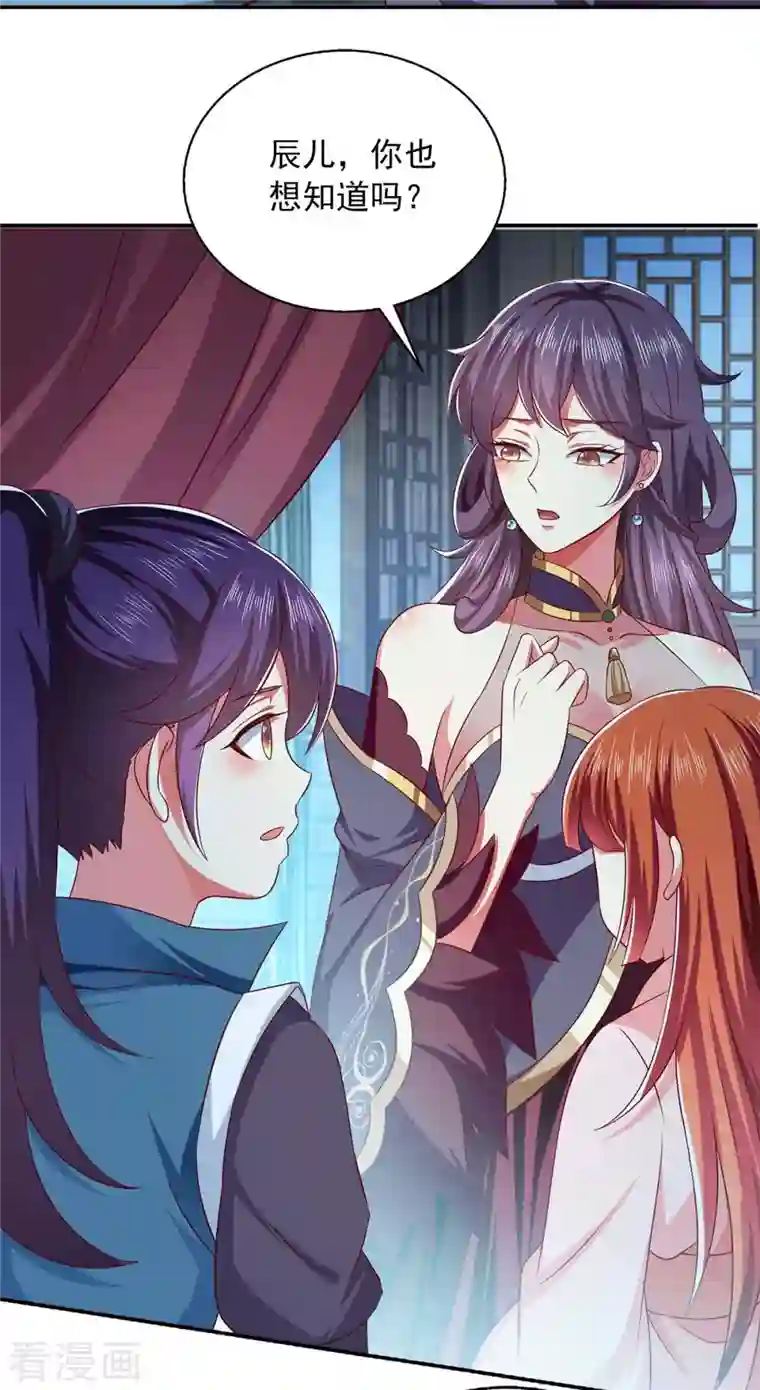 魔君霸宠：天才萌宝腹黑娘亲第50话 爹爹是谁？