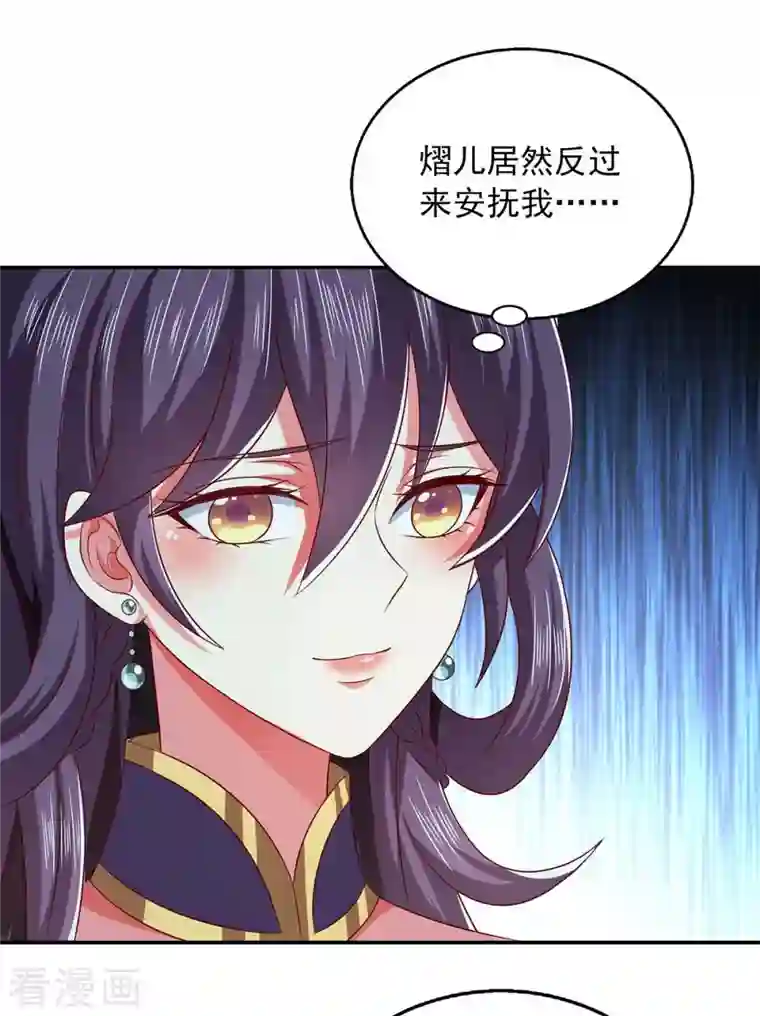 魔君霸宠：天才萌宝腹黑娘亲第50话 爹爹是谁？