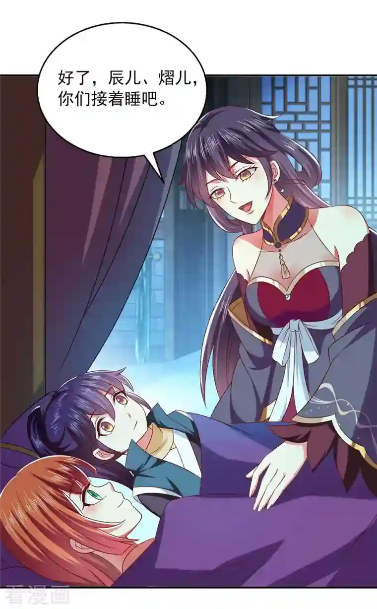 魔君霸宠：天才萌宝腹黑娘亲第50话 爹爹是谁？