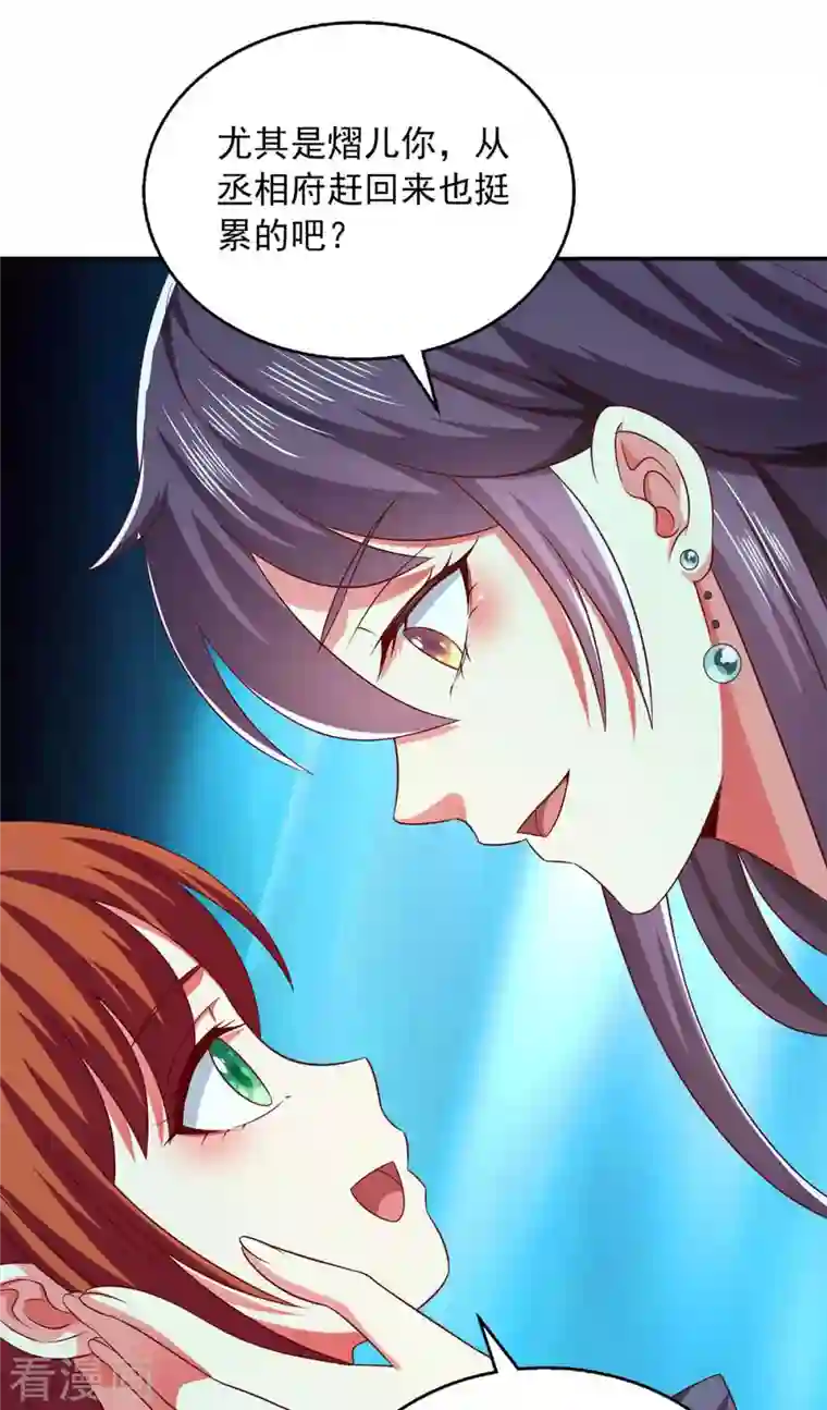 魔君霸宠：天才萌宝腹黑娘亲第50话 爹爹是谁？