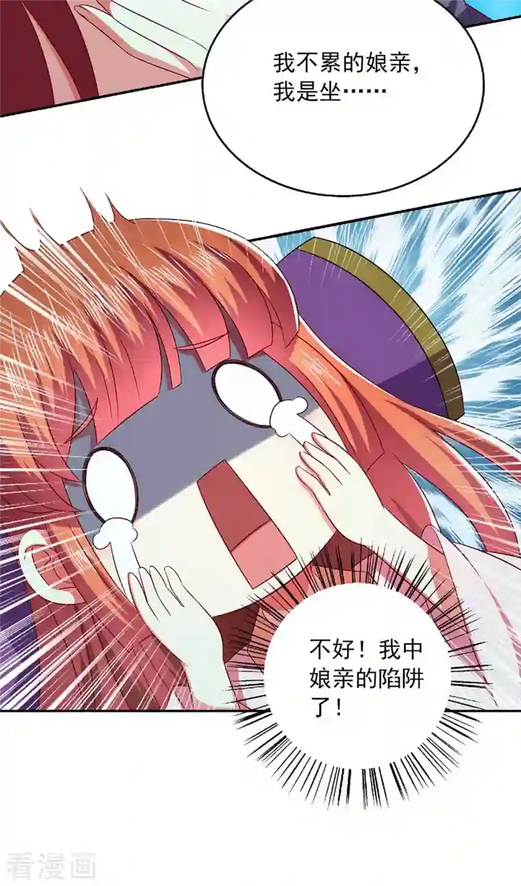 魔君霸宠：天才萌宝腹黑娘亲第50话 爹爹是谁？