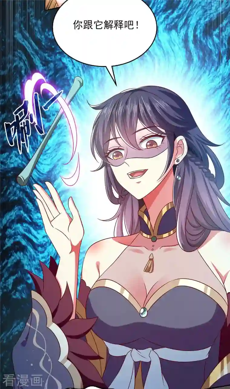 魔君霸宠：天才萌宝腹黑娘亲第50话 爹爹是谁？